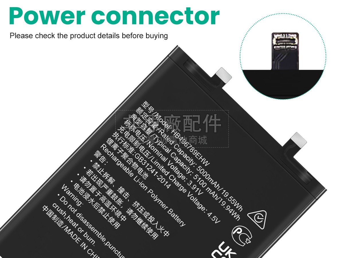Honor HB496789EHW副廠電池