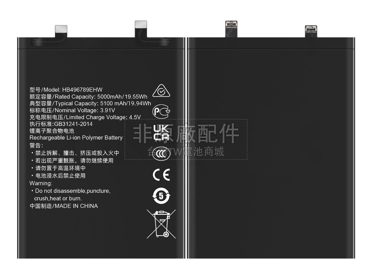 Honor HB496789EHW副廠電池