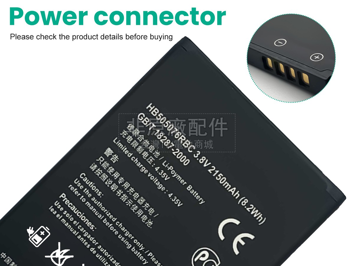 Honor G700-U10副廠電池