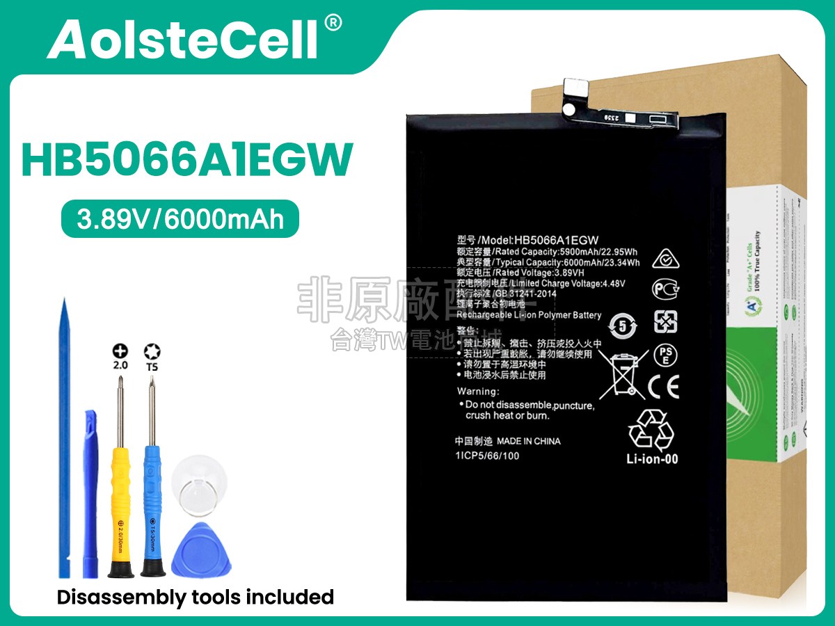 Honor HB5066A1EGW副廠電池