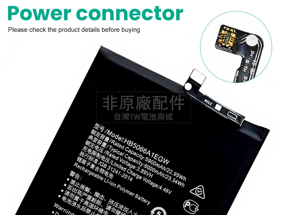 Honor HB5066A1EGW副廠電池