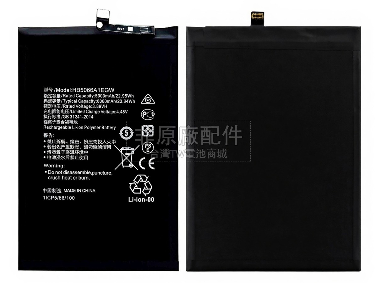 Honor HB5066A1EGW副廠電池