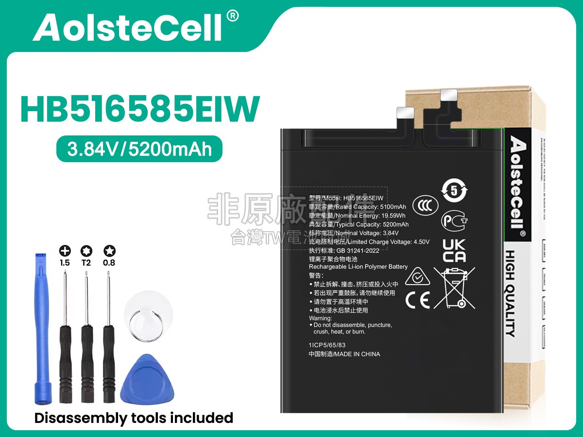 Honor HB516585EIW副廠電池