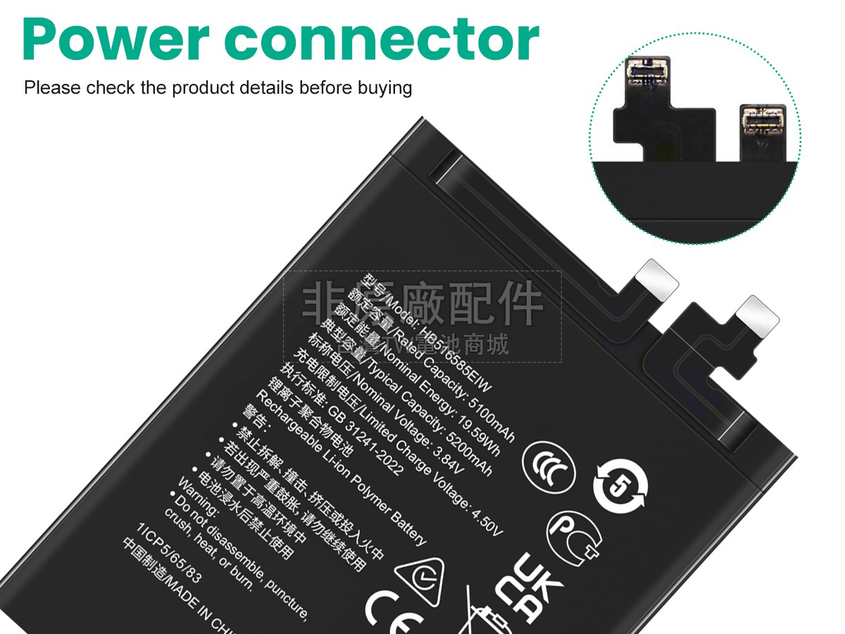 Honor HB516585EIW副廠電池