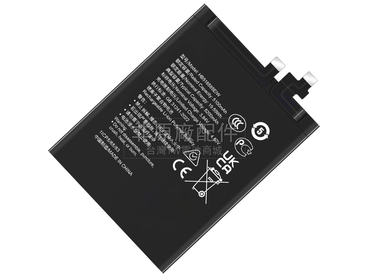 Honor HB516585EIW副廠電池
