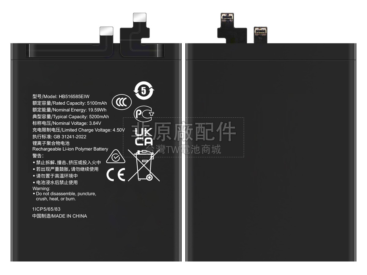 Honor HB516585EIW副廠電池