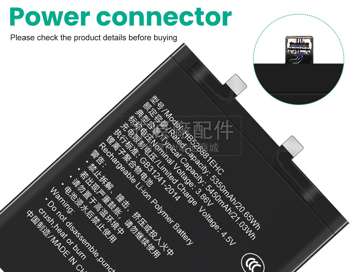 Honor HB526881EHC副廠電池