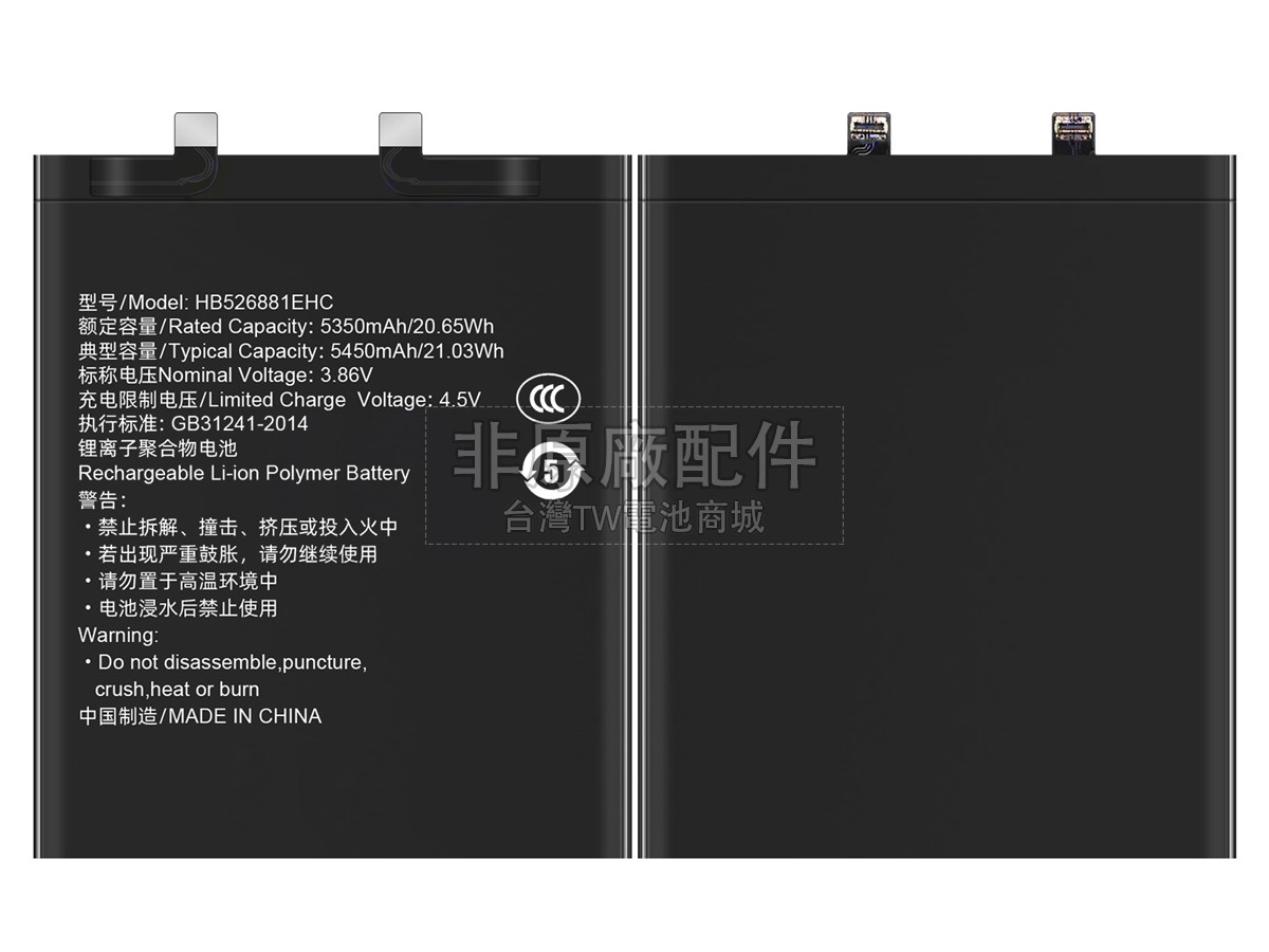 Honor HB526881EHC副廠電池
