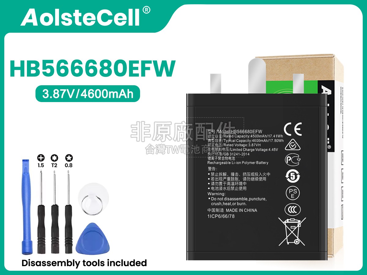 Honor HB566680EFW副廠電池