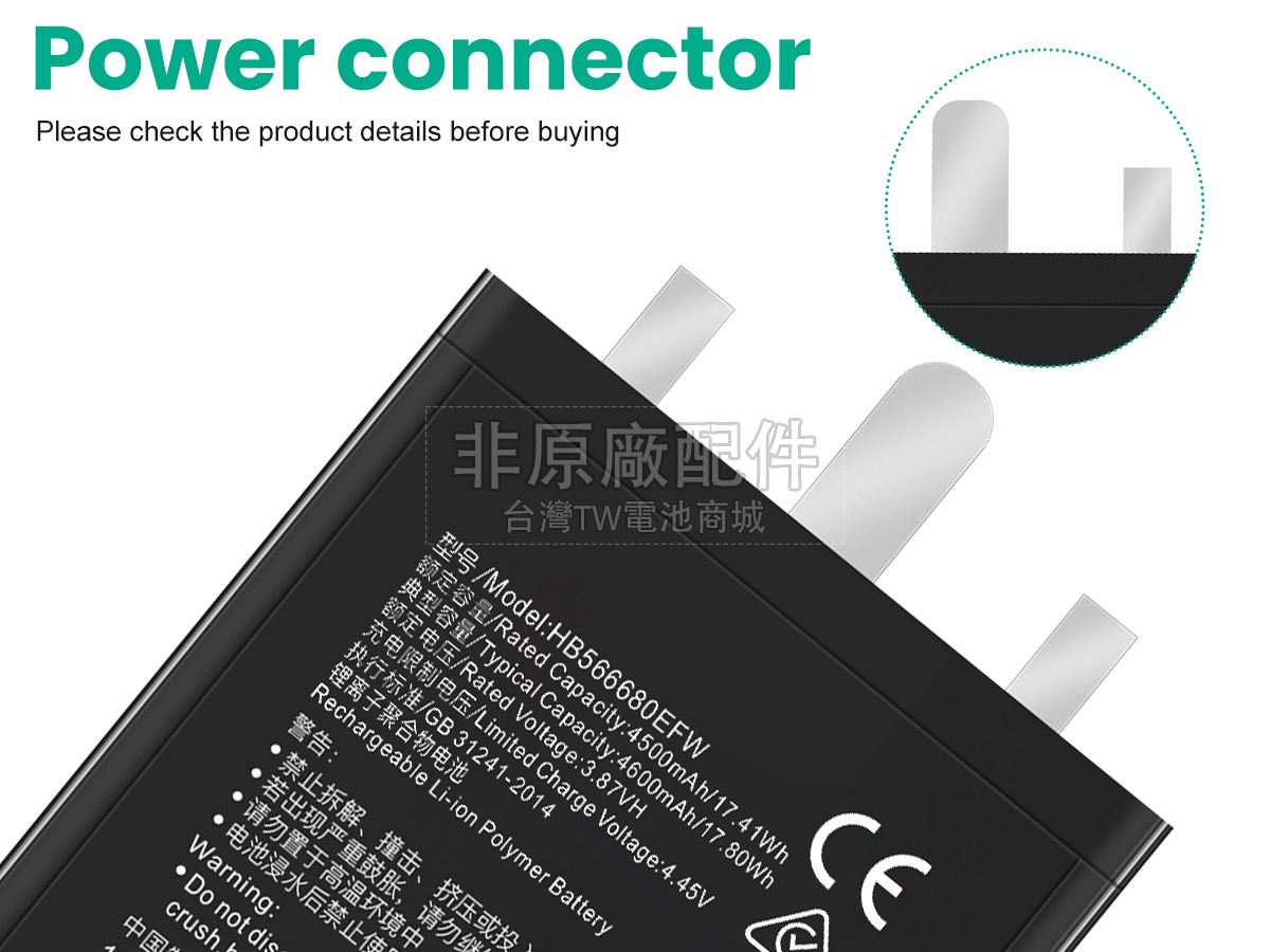 Honor HB566680EFW副廠電池