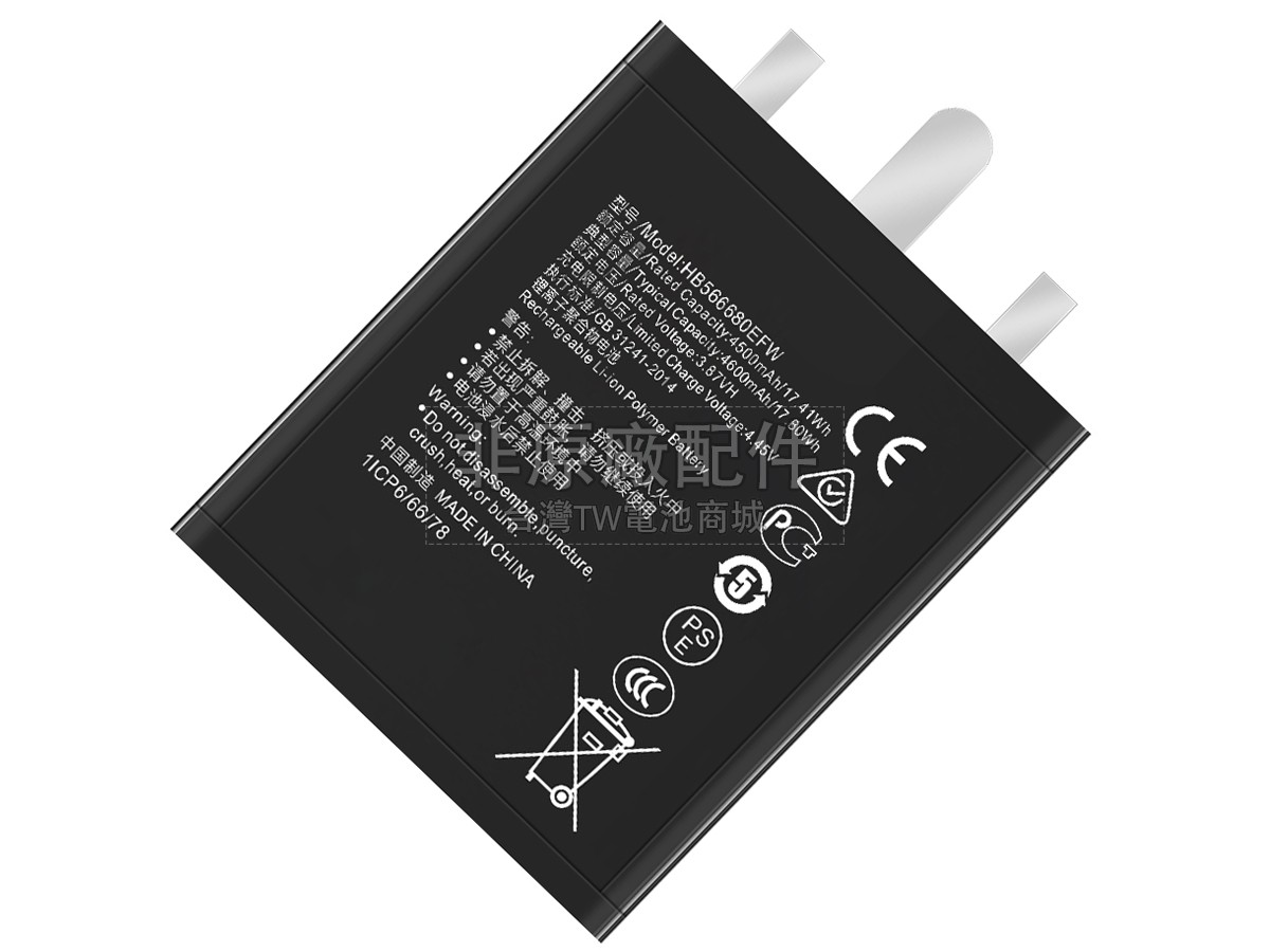 Honor HB566680EFW副廠電池