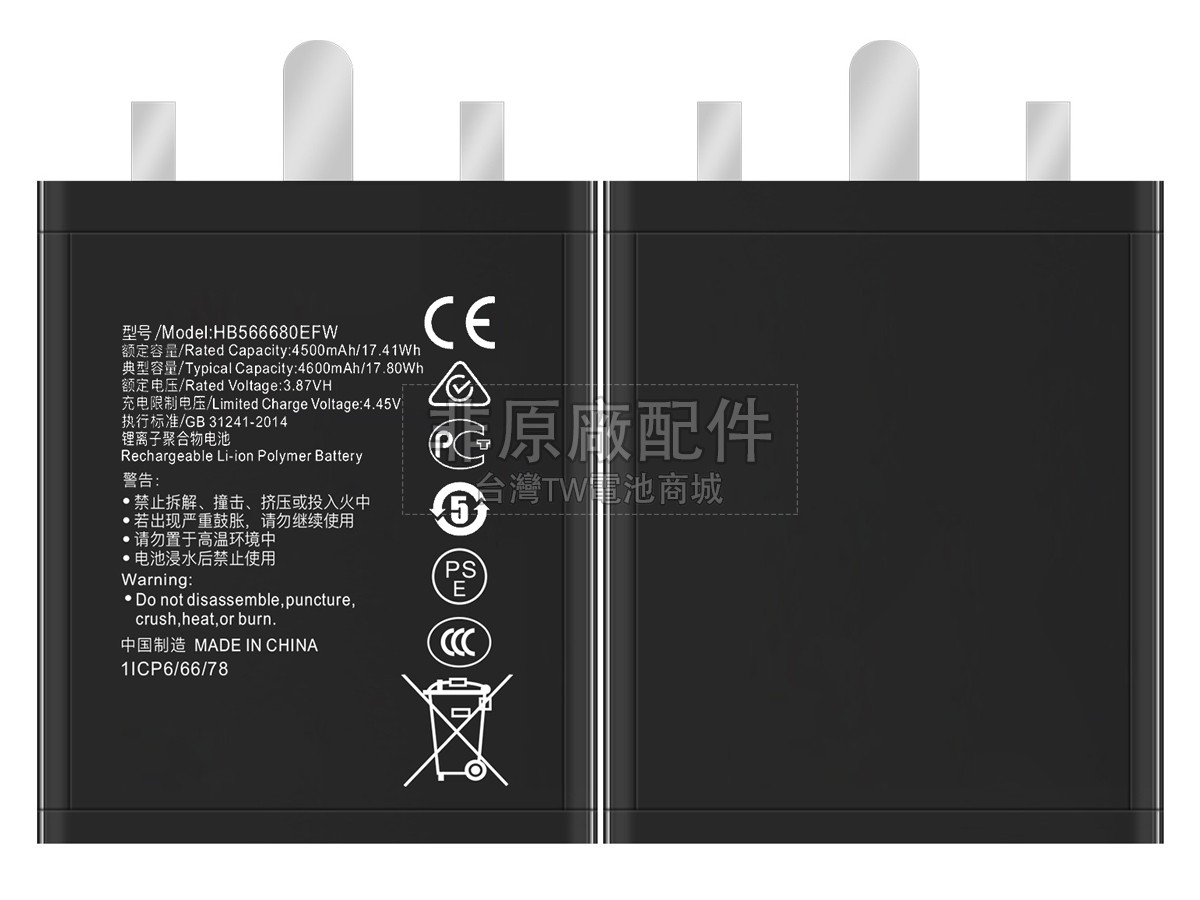 Honor HB566680EFW副廠電池
