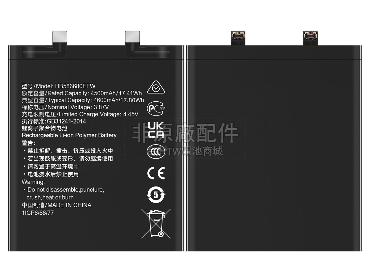 Honor HB586680EFW副廠電池