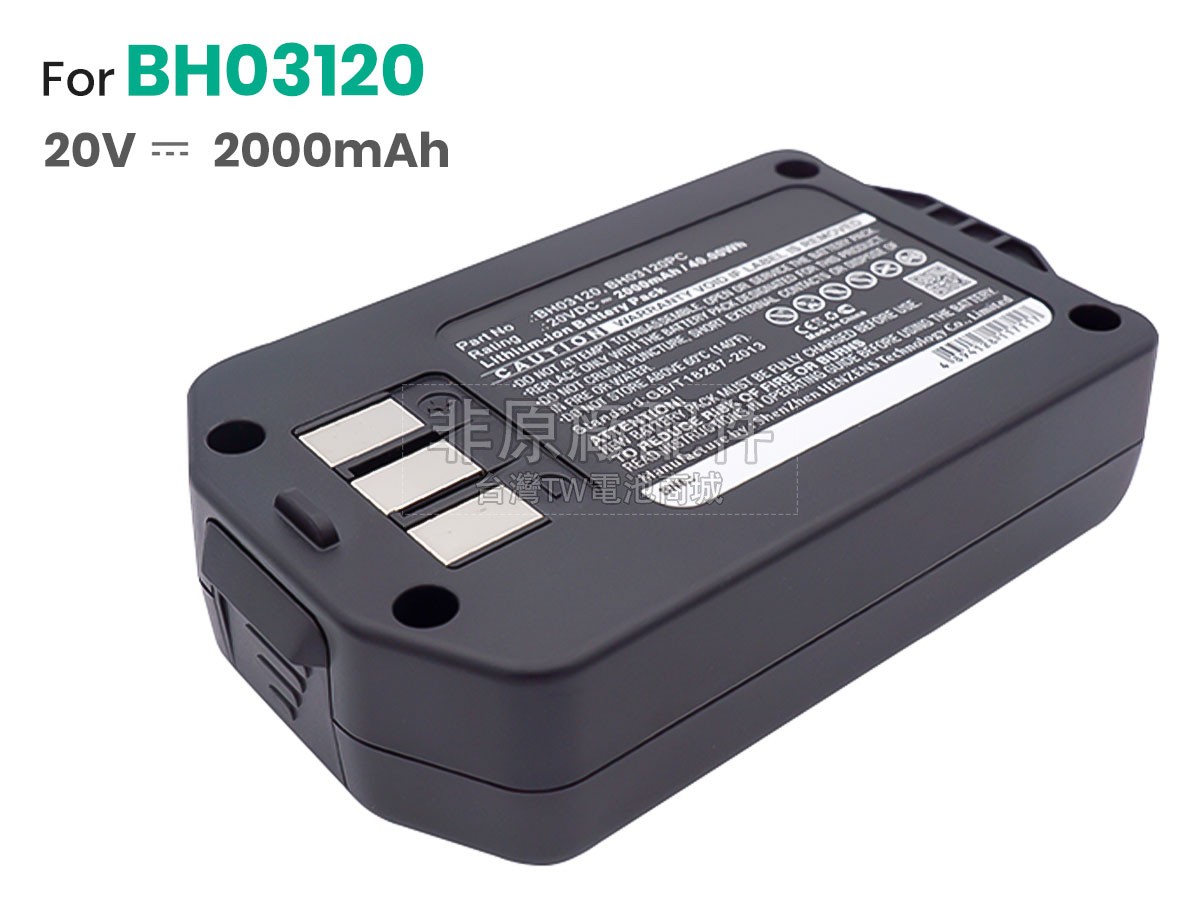Hoover BH03120PC副廠電池