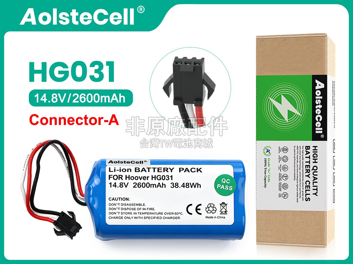 Hoover B015副廠電池