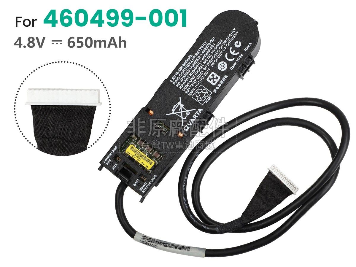 HP G5副廠電池