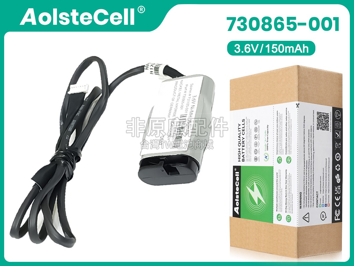 HP 731125-001副廠電池