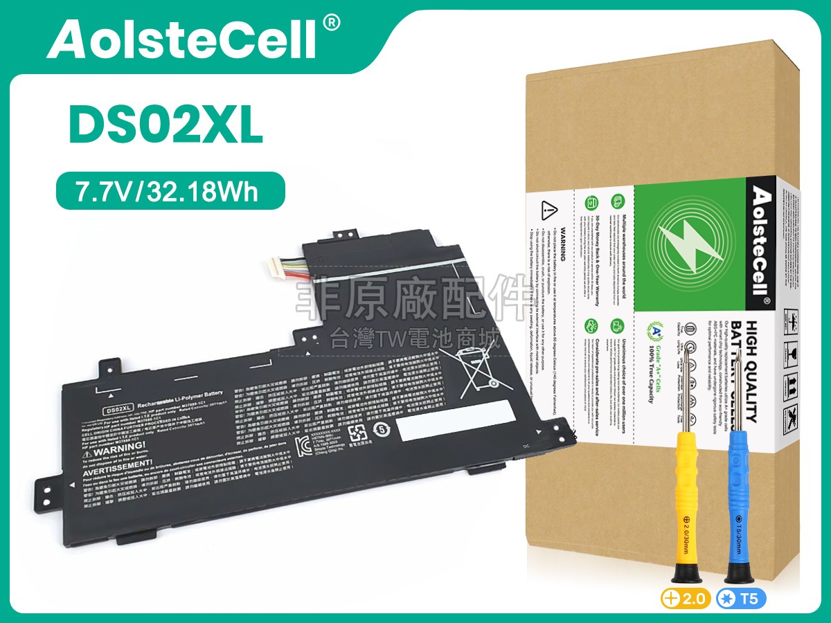 HP DS02XL副廠電池