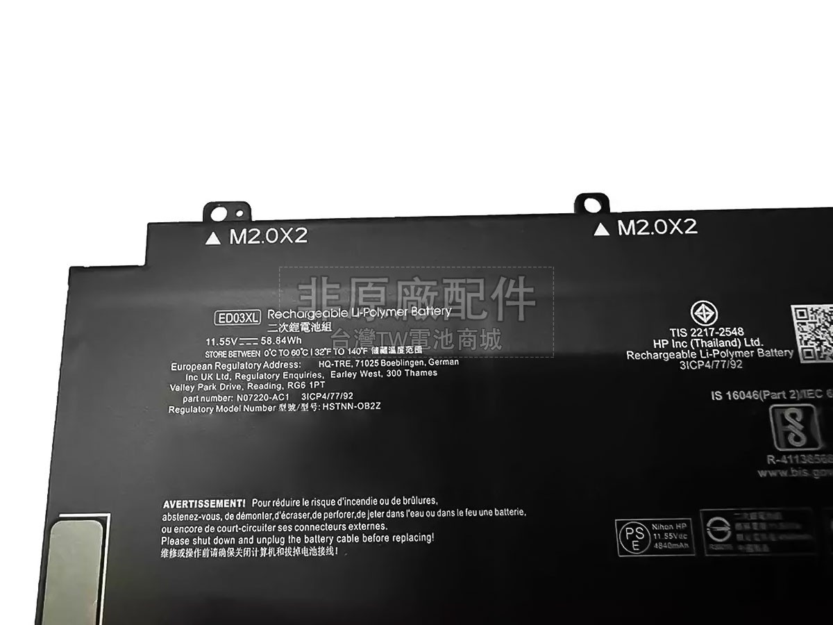 HP N07274-005副廠電池
