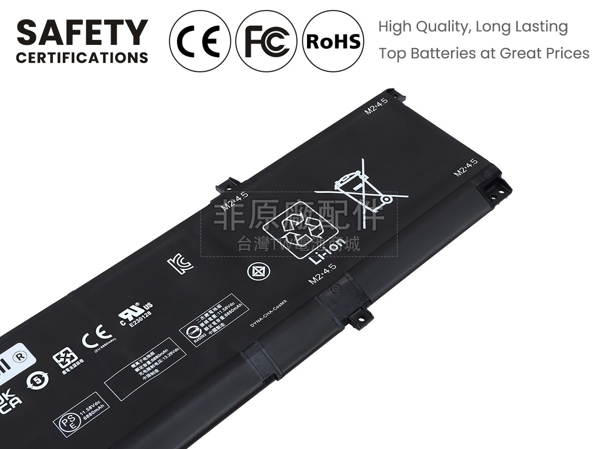 HP Omen 16-AM0127TX副廠電池