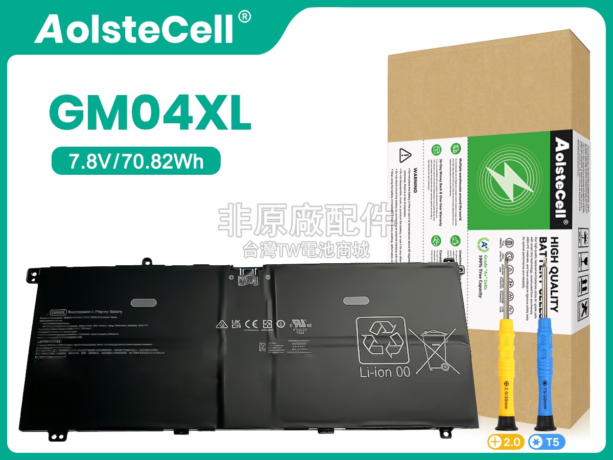 HP GM04XL副廠電池