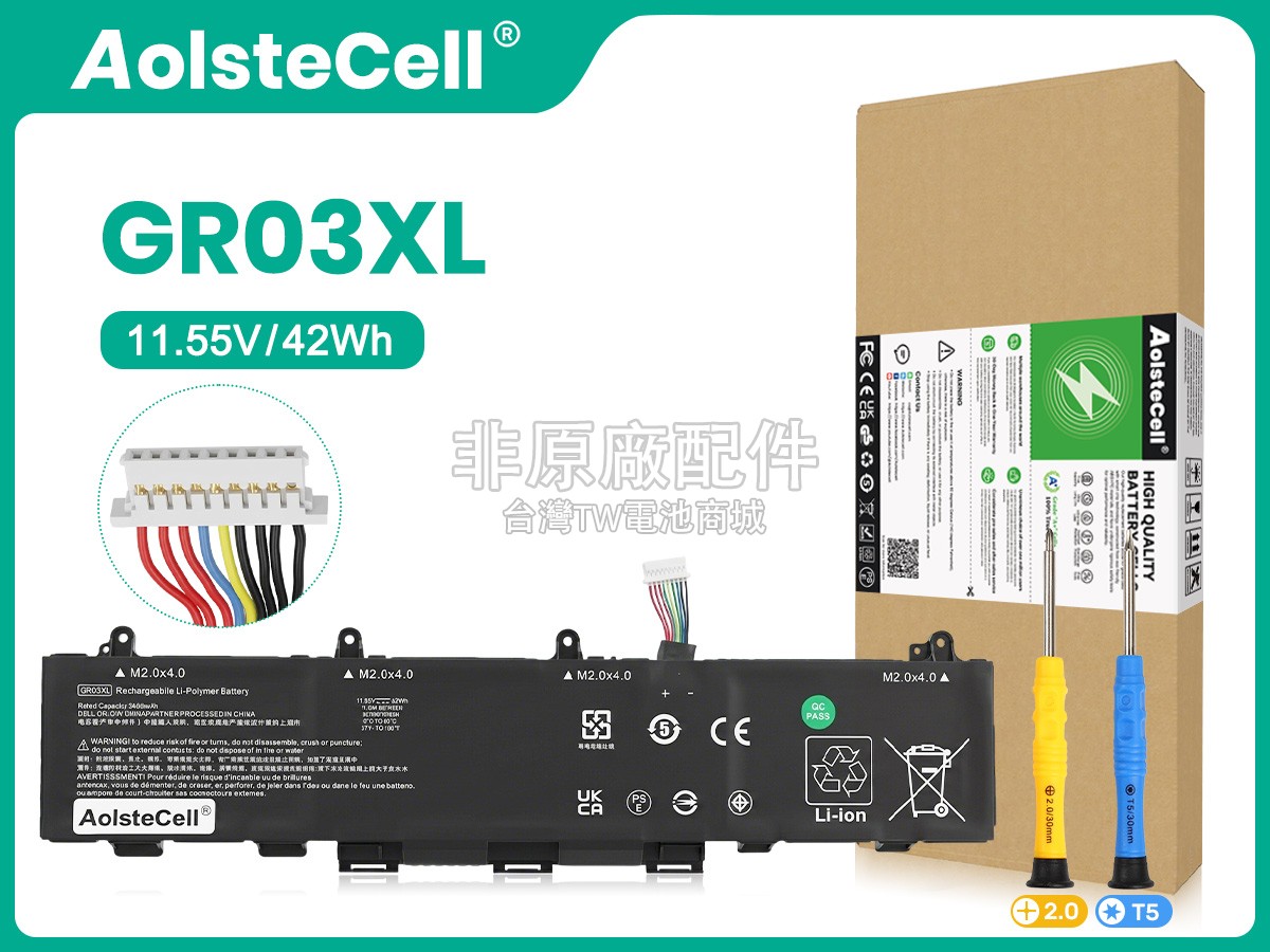 HP M12451-005副廠電池
