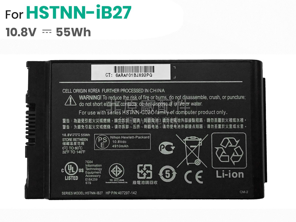 HP PB520AV副廠電池