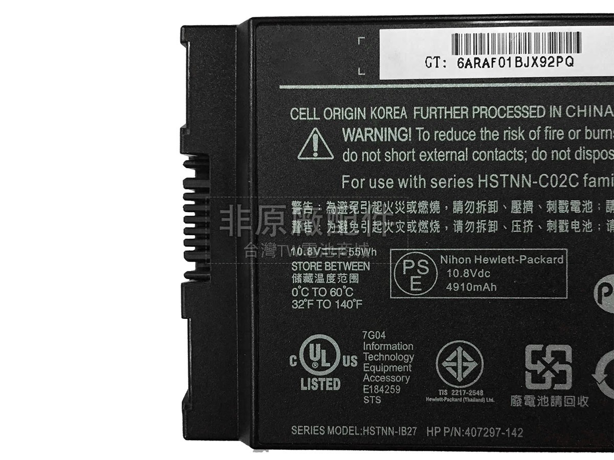 HP PB520AV副廠電池