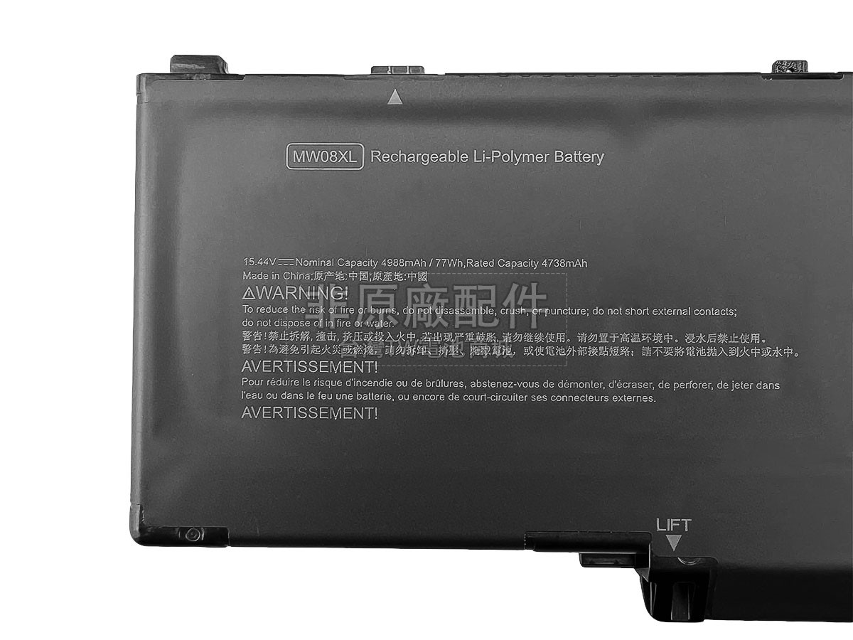 HP P06351-005副廠電池