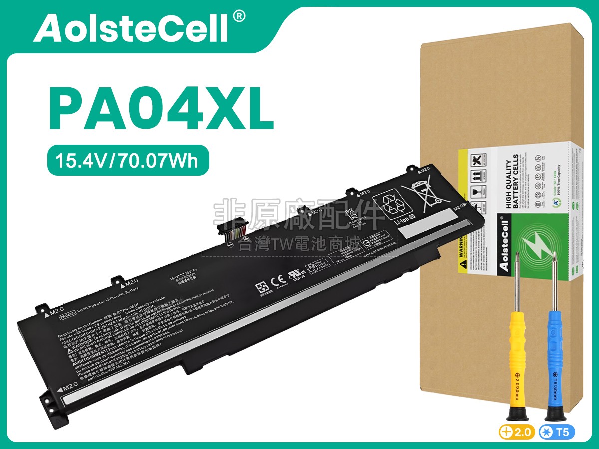 HP PA04XL副廠電池