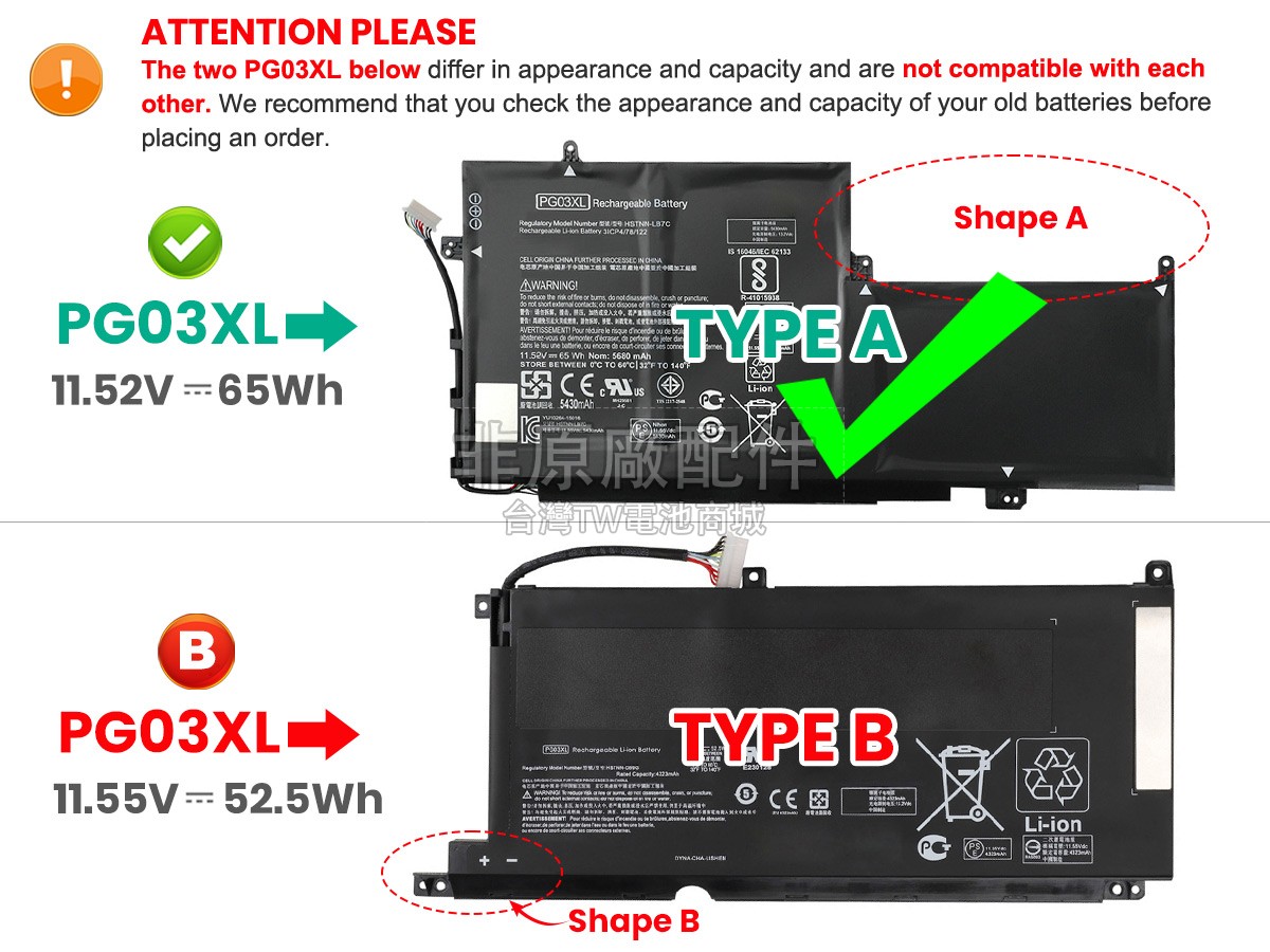 HP PG03XL副廠電池