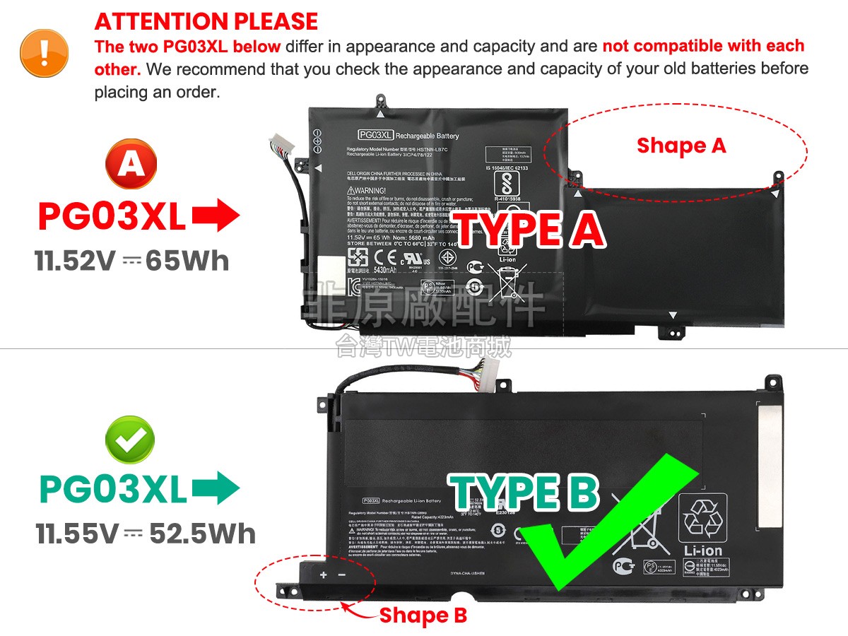 HP PG03XL副廠電池
