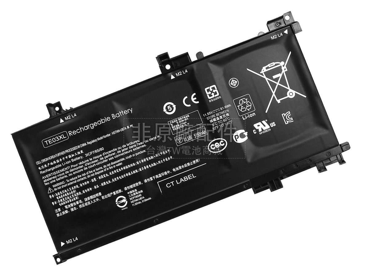 HP Omen 15-AX203NF副廠電池