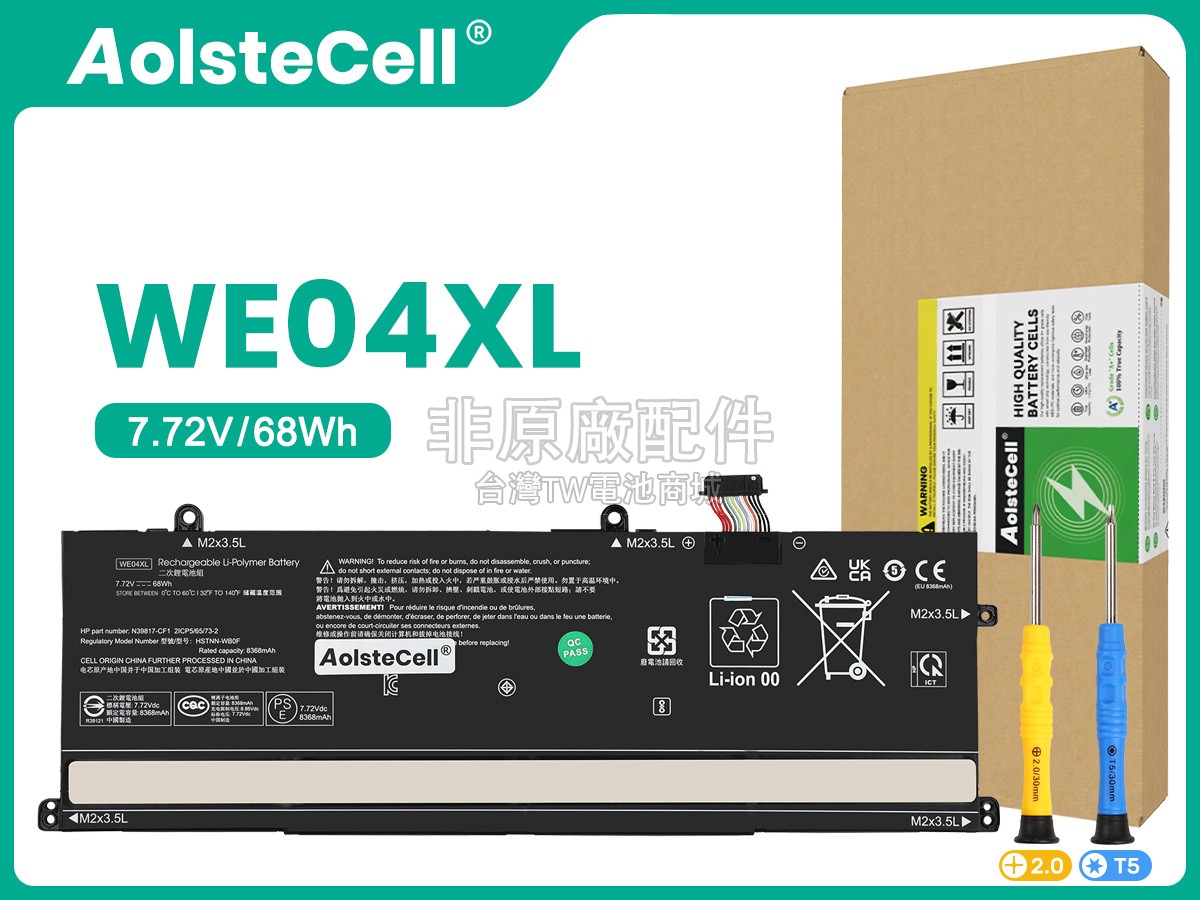 HP Pavilion Plus 16-AB0556TX副廠電池