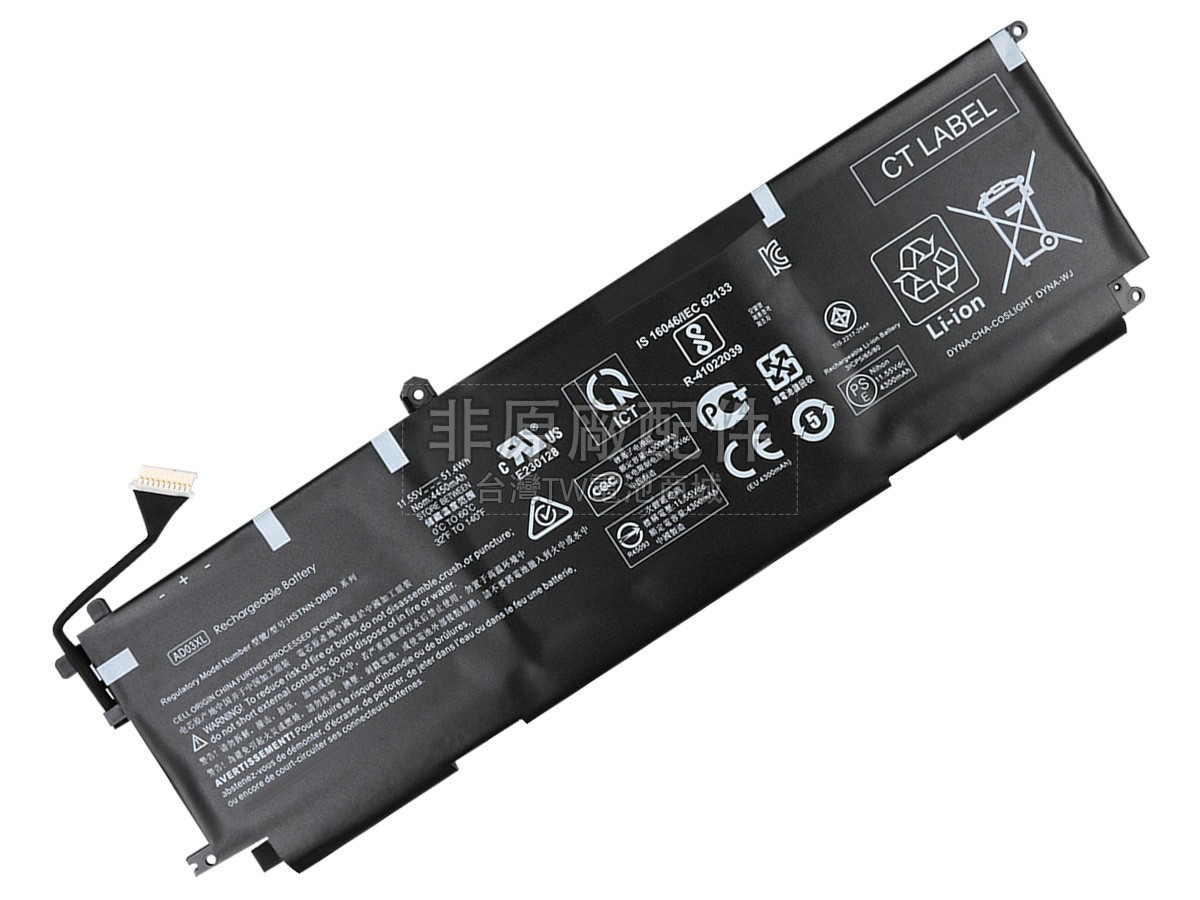 HP Envy 13-AD053TX副廠電池