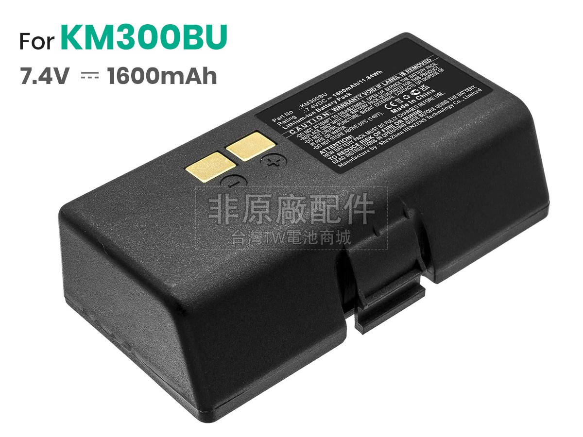 HPRT A300E副廠電池
