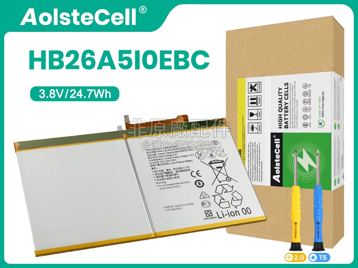 Huawei BACH-L09副廠電池
