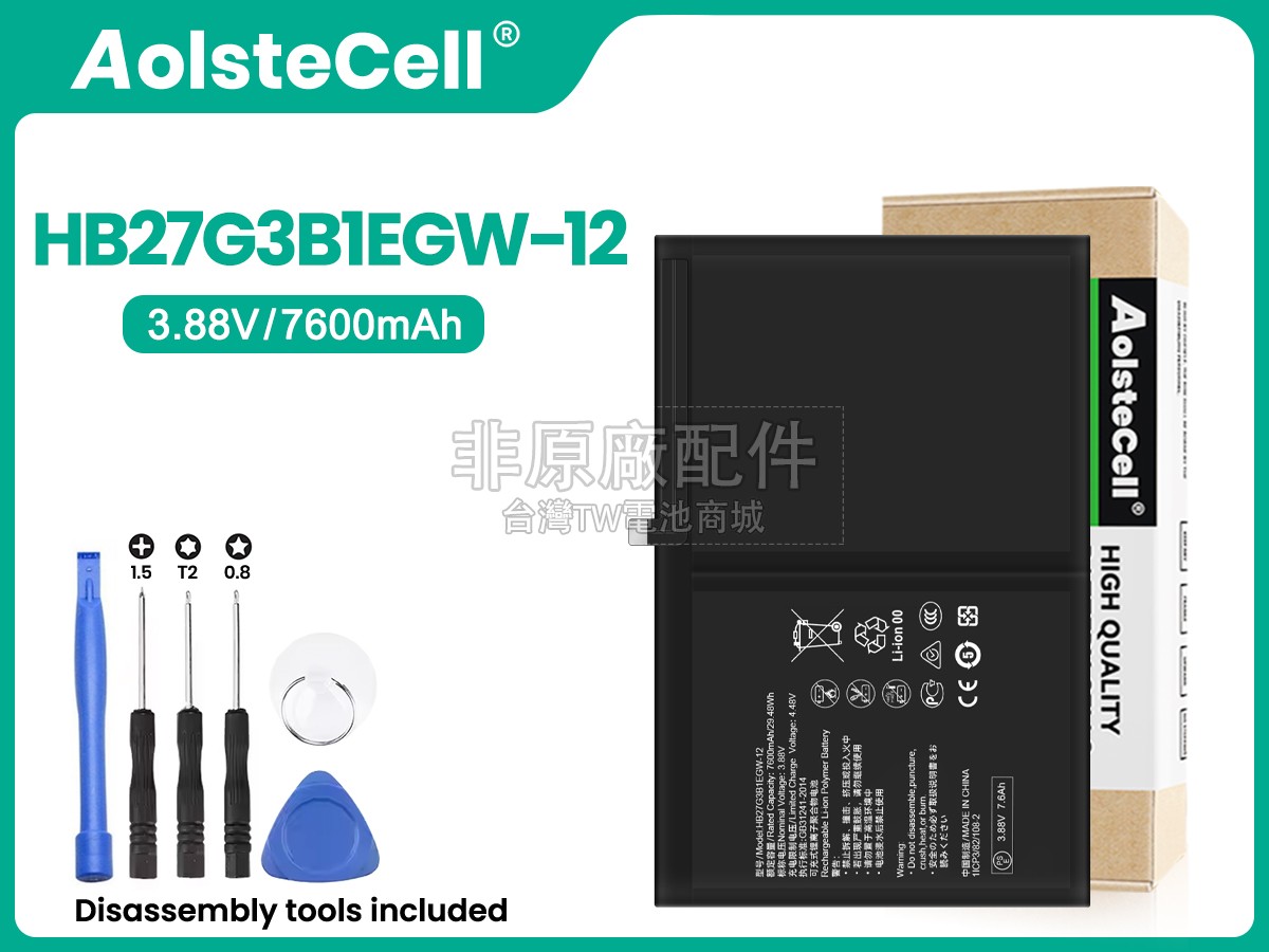 Huawei MATEPAD 11.5 2023副廠電池