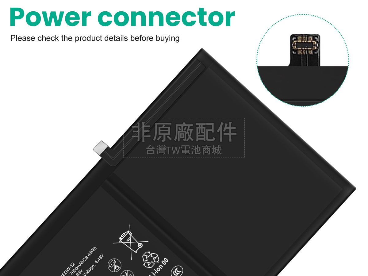Huawei MATEPAD 11.5 2023副廠電池