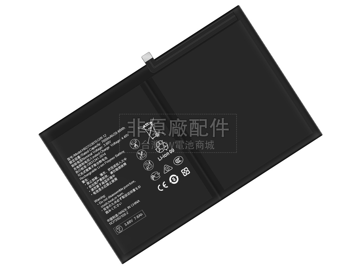 Huawei MATEPAD 11.5 2023副廠電池