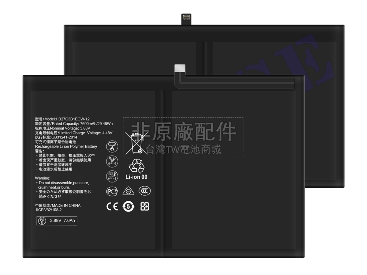 Huawei MATEPAD 11.5 2023副廠電池