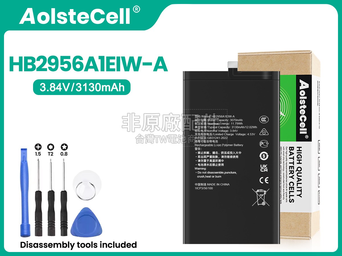 Huawei HB2956A1EIW-A副廠電池