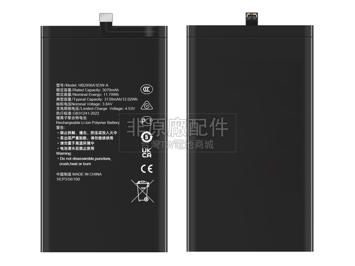 Huawei HB2956A1EIW-A副廠電池
