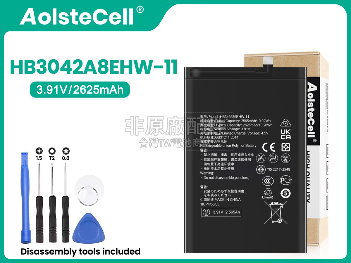 Huawei HB3042A8EHW-11副廠電池