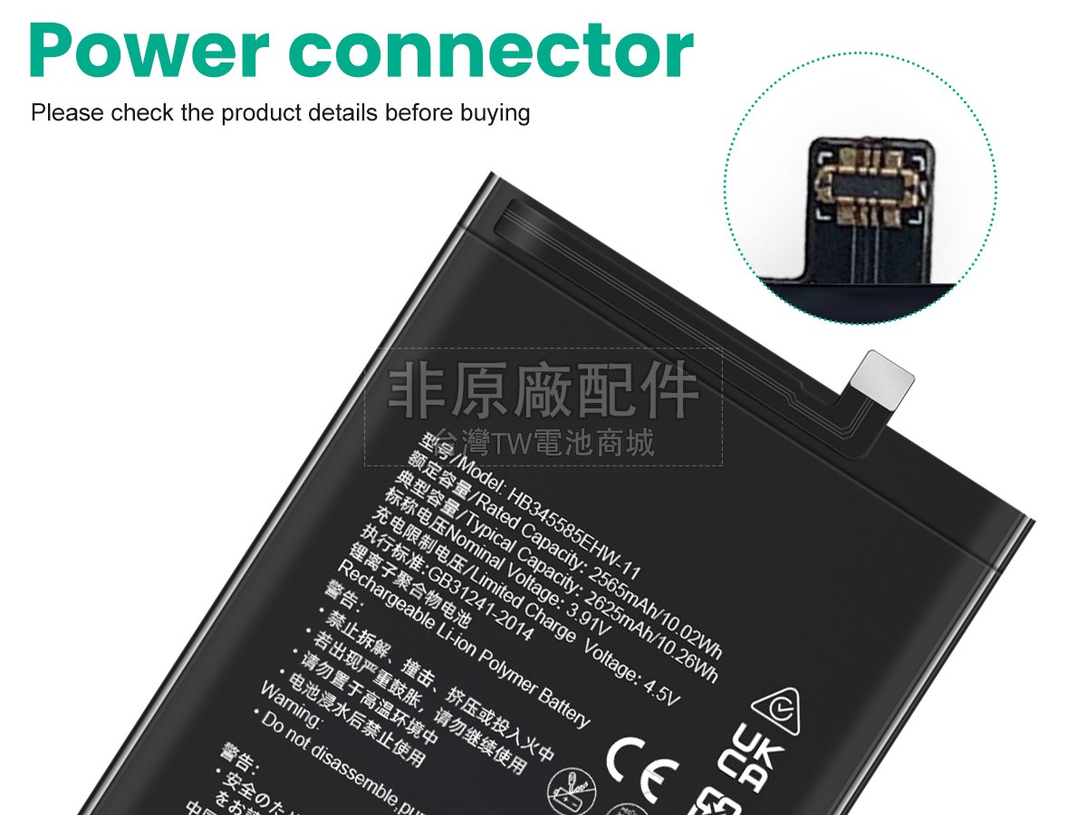 Huawei HB3042A8EHW-11副廠電池