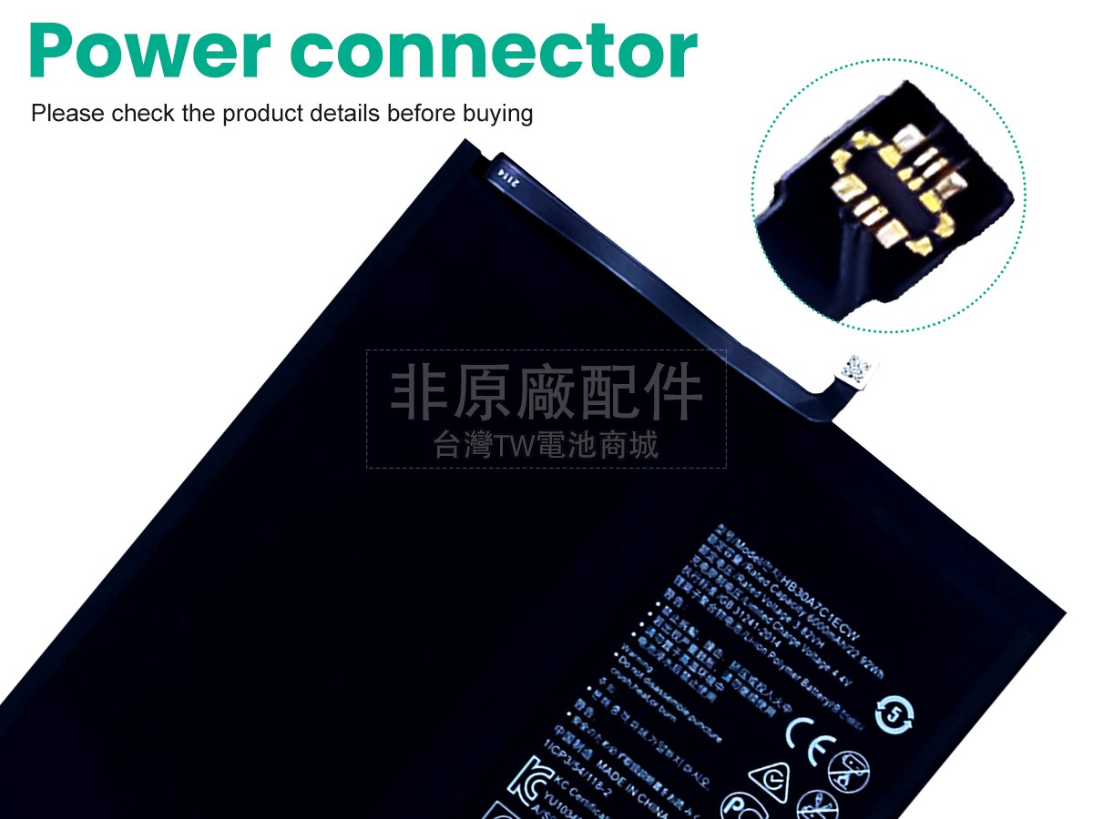 Huawei HB30A7C1ECW副廠電池