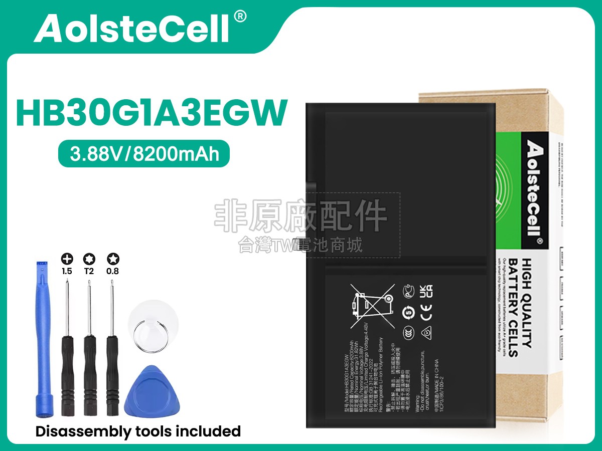 Huawei HB30G1A3EGW副廠電池