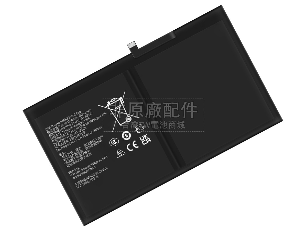 Huawei HB30G1A3EGW副廠電池