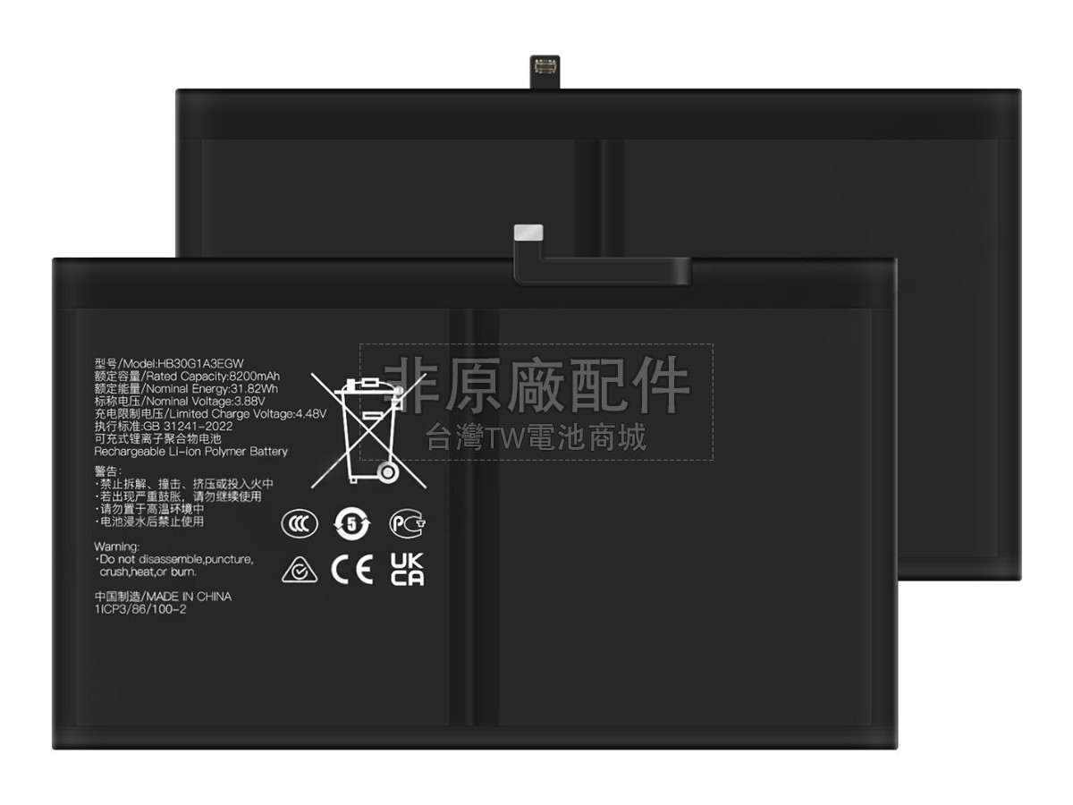 Huawei HB30G1A3EGW副廠電池