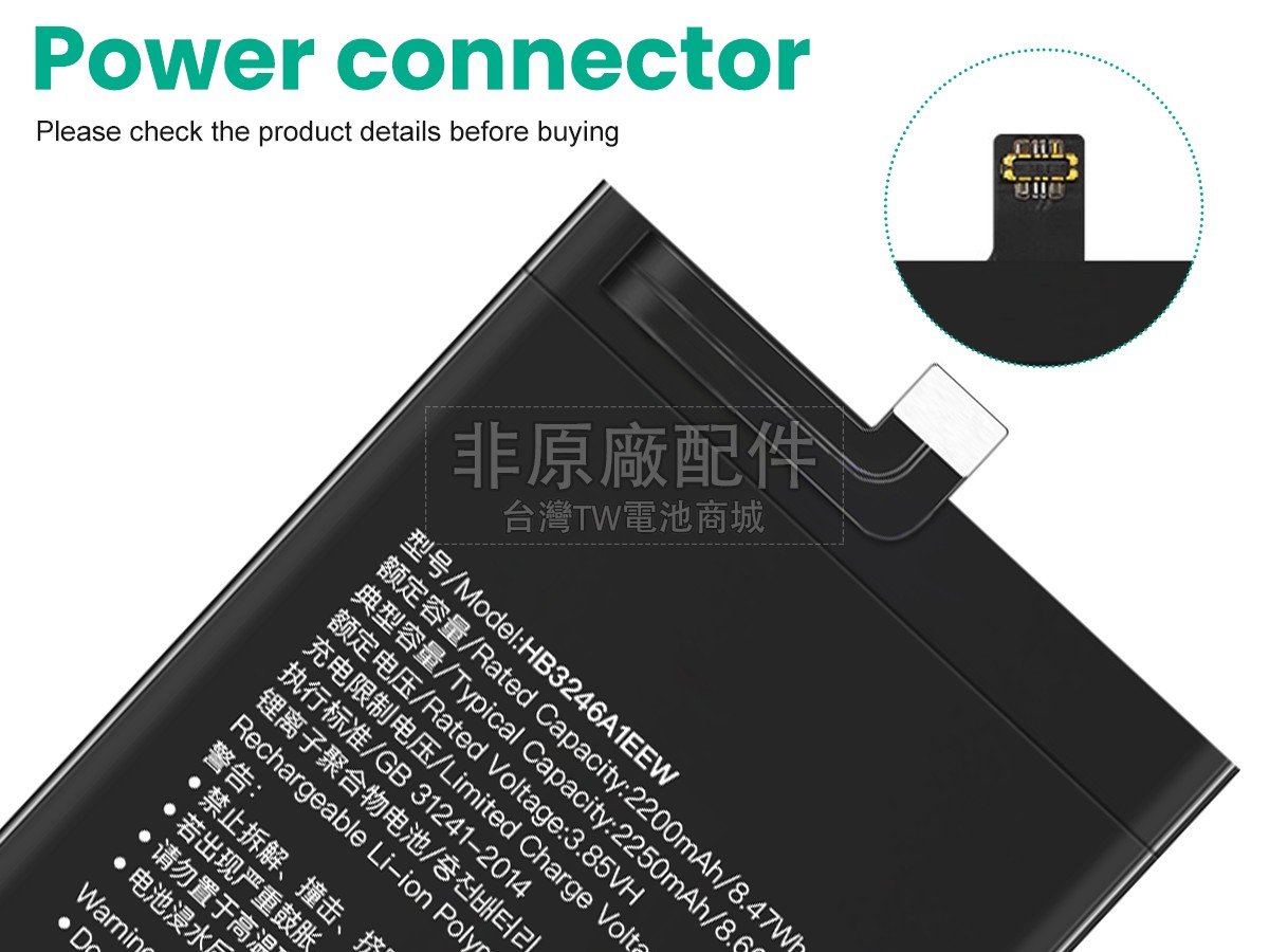 Huawei MATE X副廠電池